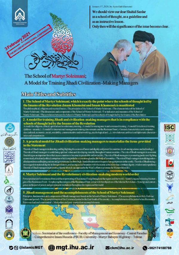 International Conference on The School of Martyr Soleimani (2021)
