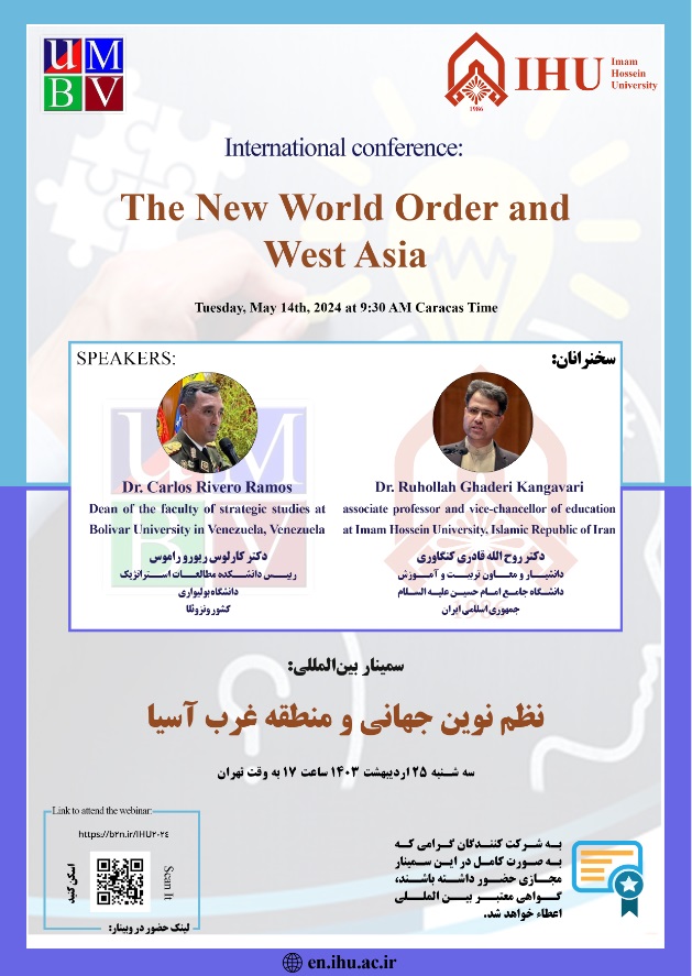 International Conference: The new world order and west Asia